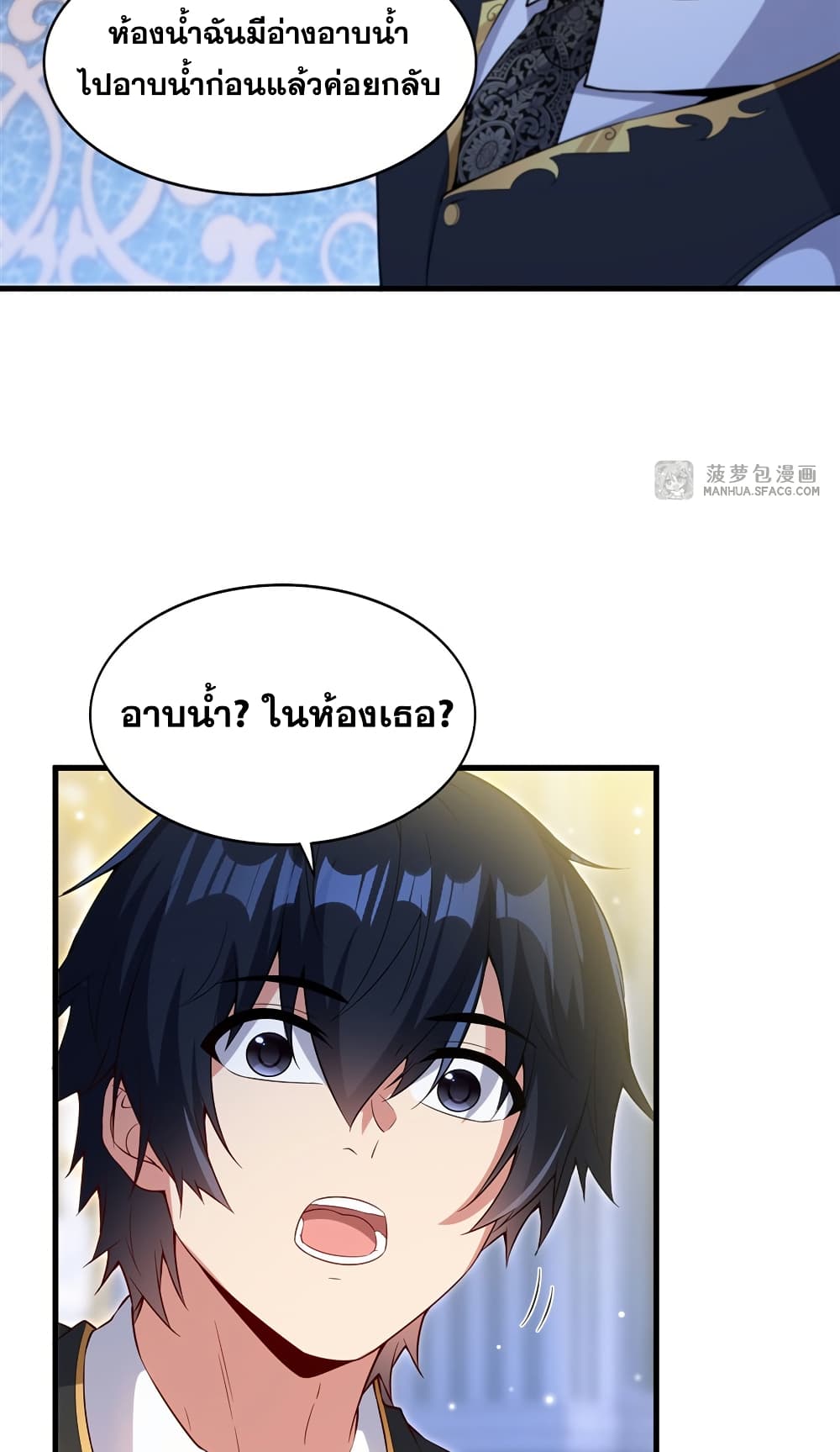 Shut Up, Evil Dragon, I Don't Want to Raise a Child With You Anymore page 37