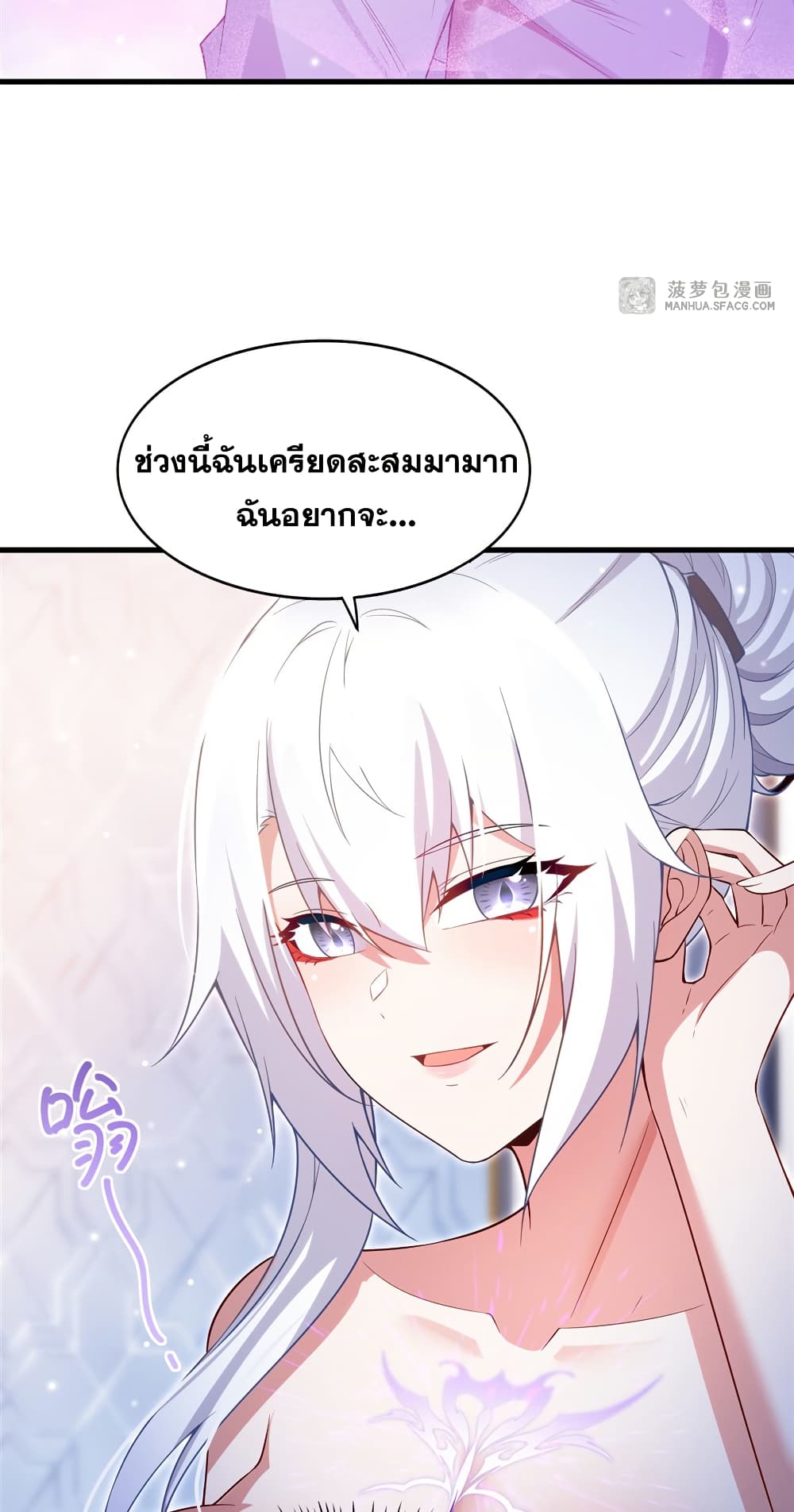 Shut Up, Evil Dragon, I Don't Want to Raise a Child With You Anymore page 44