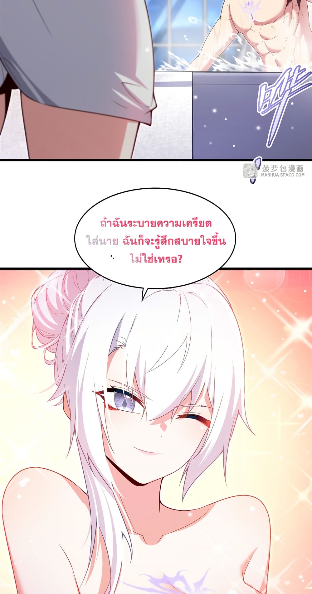 Shut Up, Evil Dragon, I Don't Want to Raise a Child With You Anymore page 46
