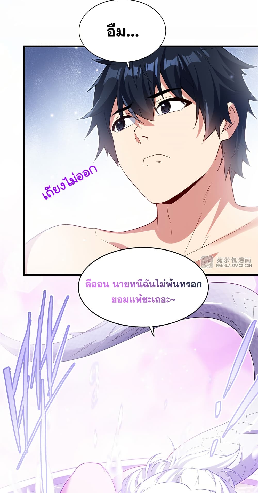 Shut Up, Evil Dragon, I Don't Want to Raise a Child With You Anymore page 48