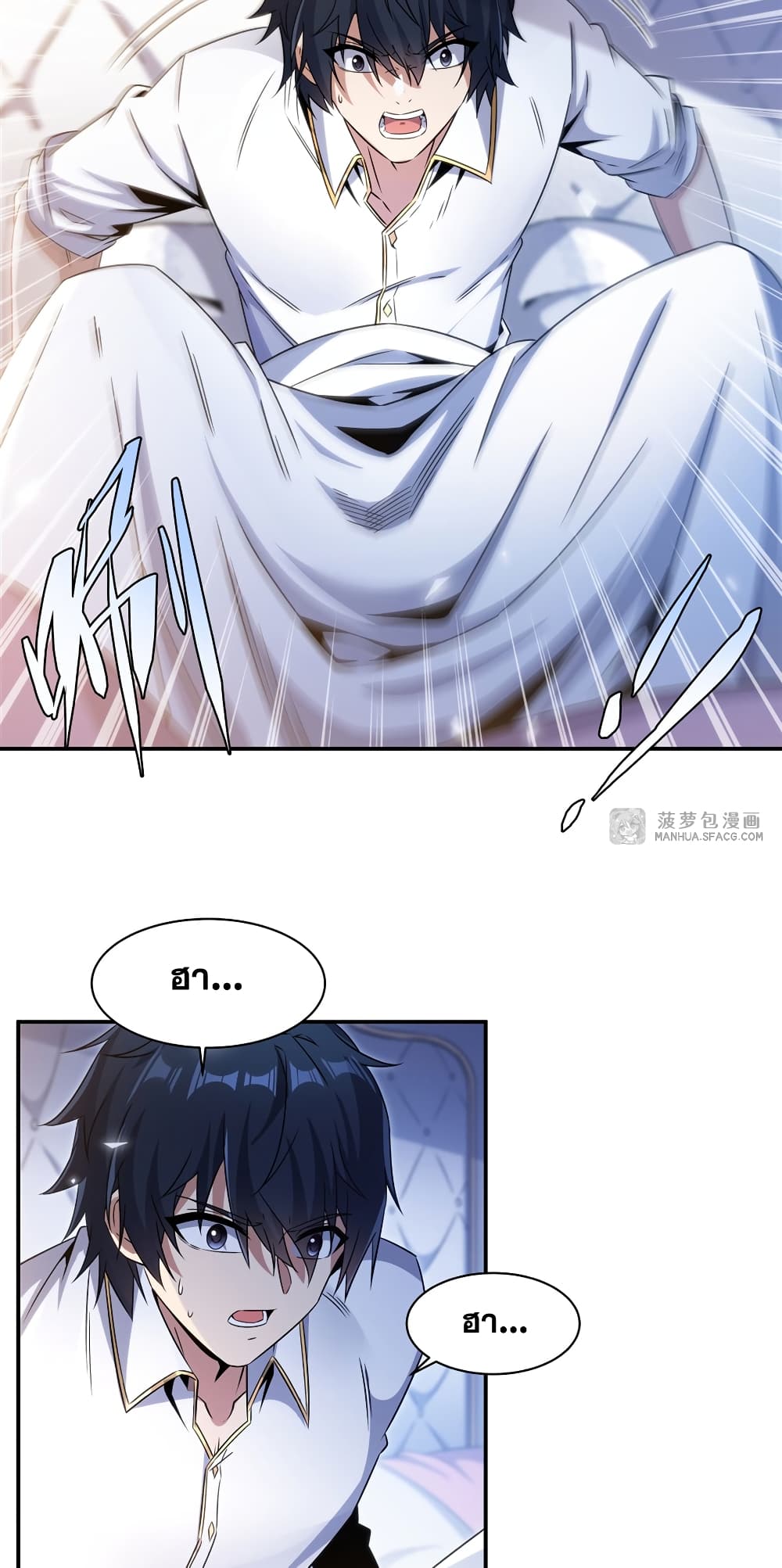 Shut Up, Evil Dragon, I Don't Want to Raise a Child With You Anymore page 8