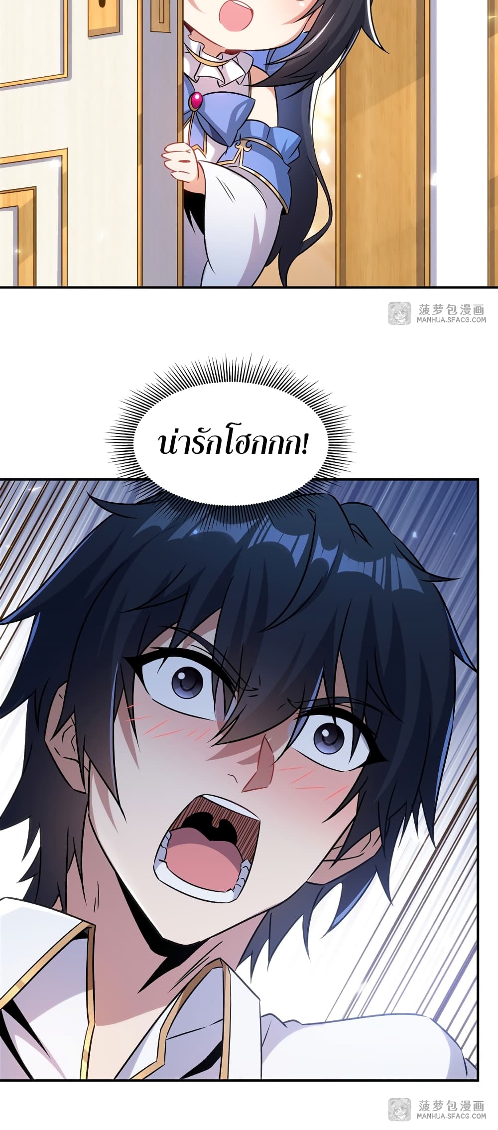 Shut Up, Evil Dragon, I Don't Want to Raise a Child With You Anymore page 12