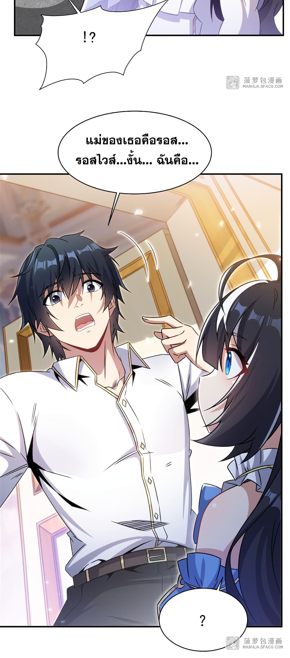 Shut Up, Evil Dragon, I Don't Want to Raise a Child With You Anymore page 20