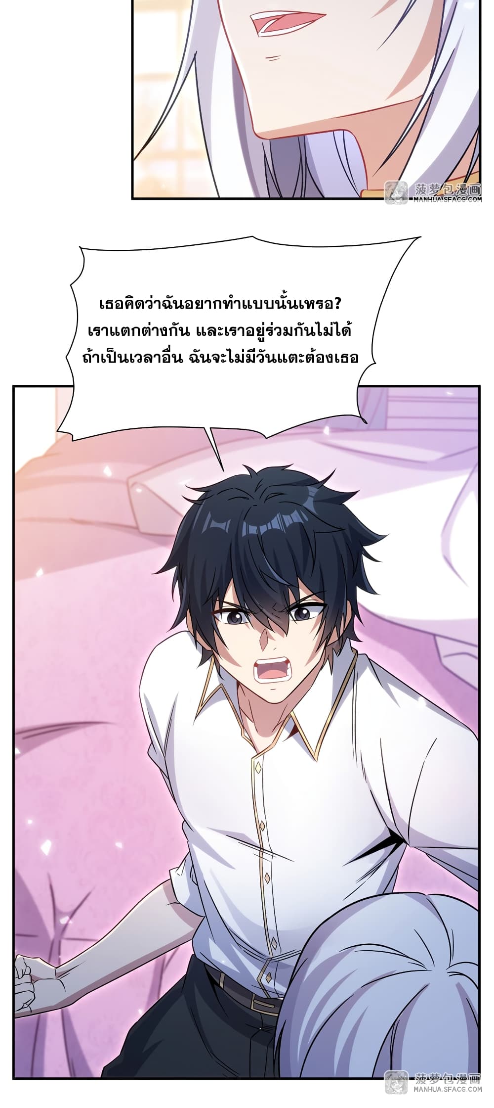 Shut Up, Evil Dragon, I Don't Want to Raise a Child With You Anymore page 30