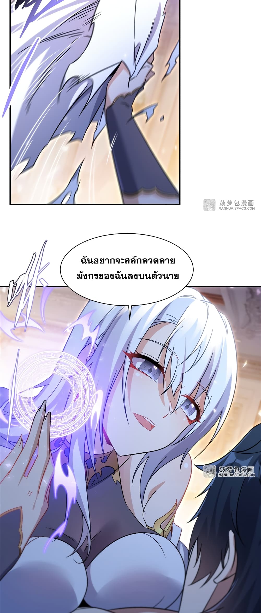 Shut Up, Evil Dragon, I Don't Want to Raise a Child With You Anymore page 34