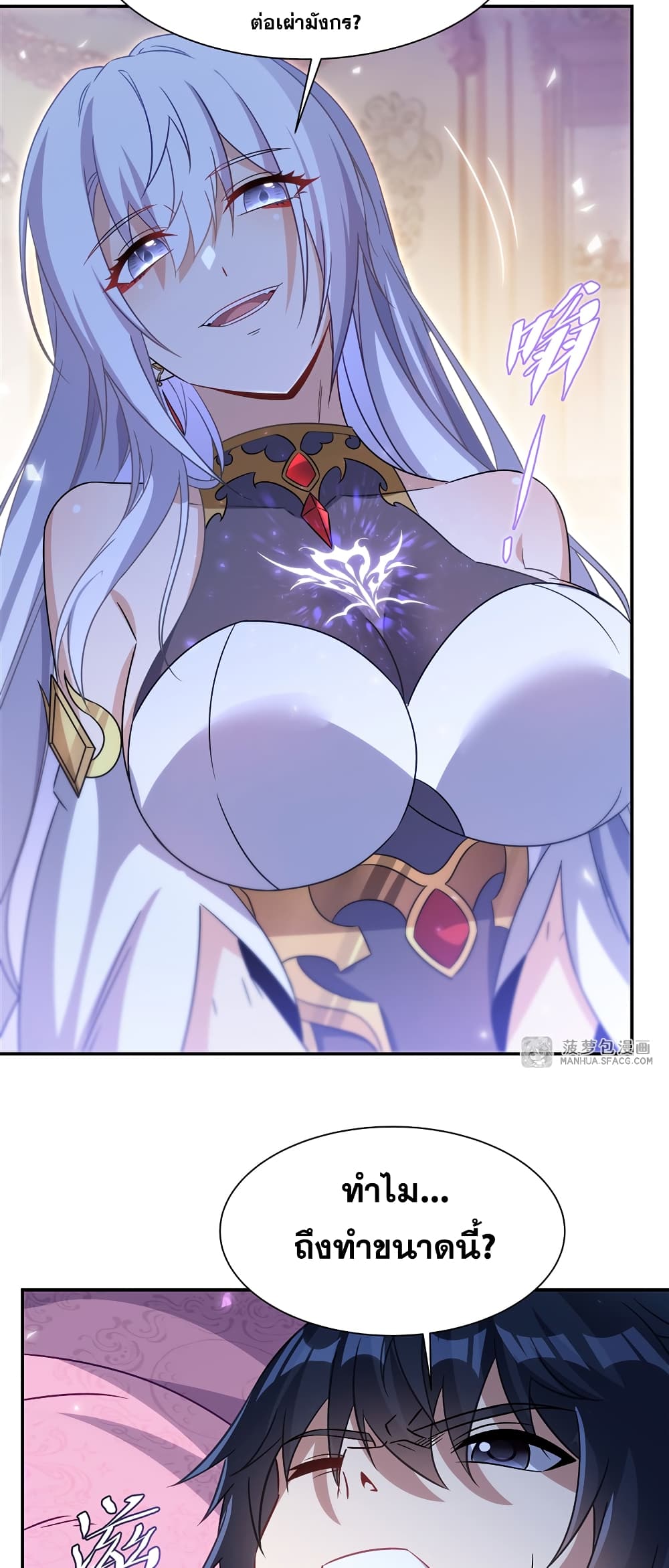 Shut Up, Evil Dragon, I Don't Want to Raise a Child With You Anymore page 36