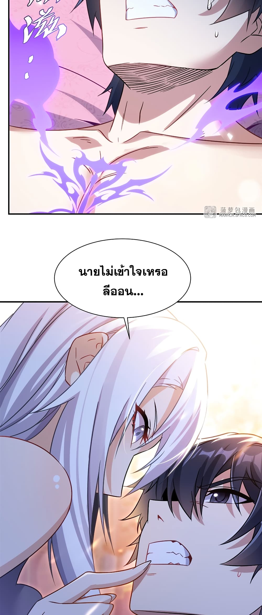 Shut Up, Evil Dragon, I Don't Want to Raise a Child With You Anymore page 37
