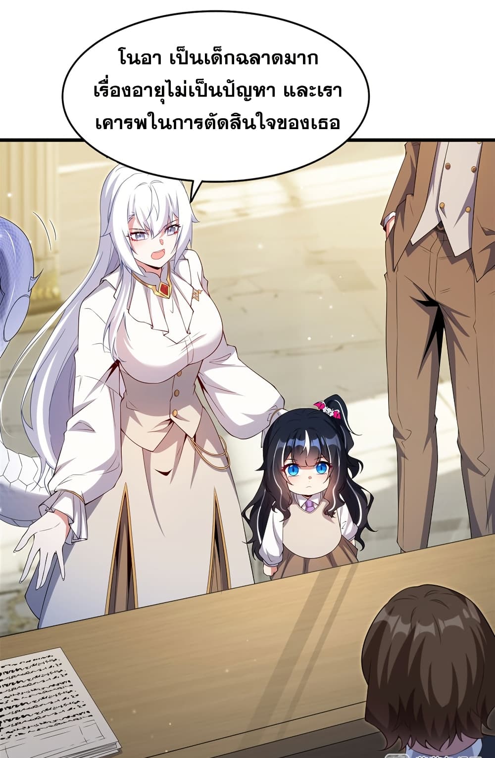 Shut Up, Evil Dragon, I Don't Want to Raise a Child With You Anymore page 12