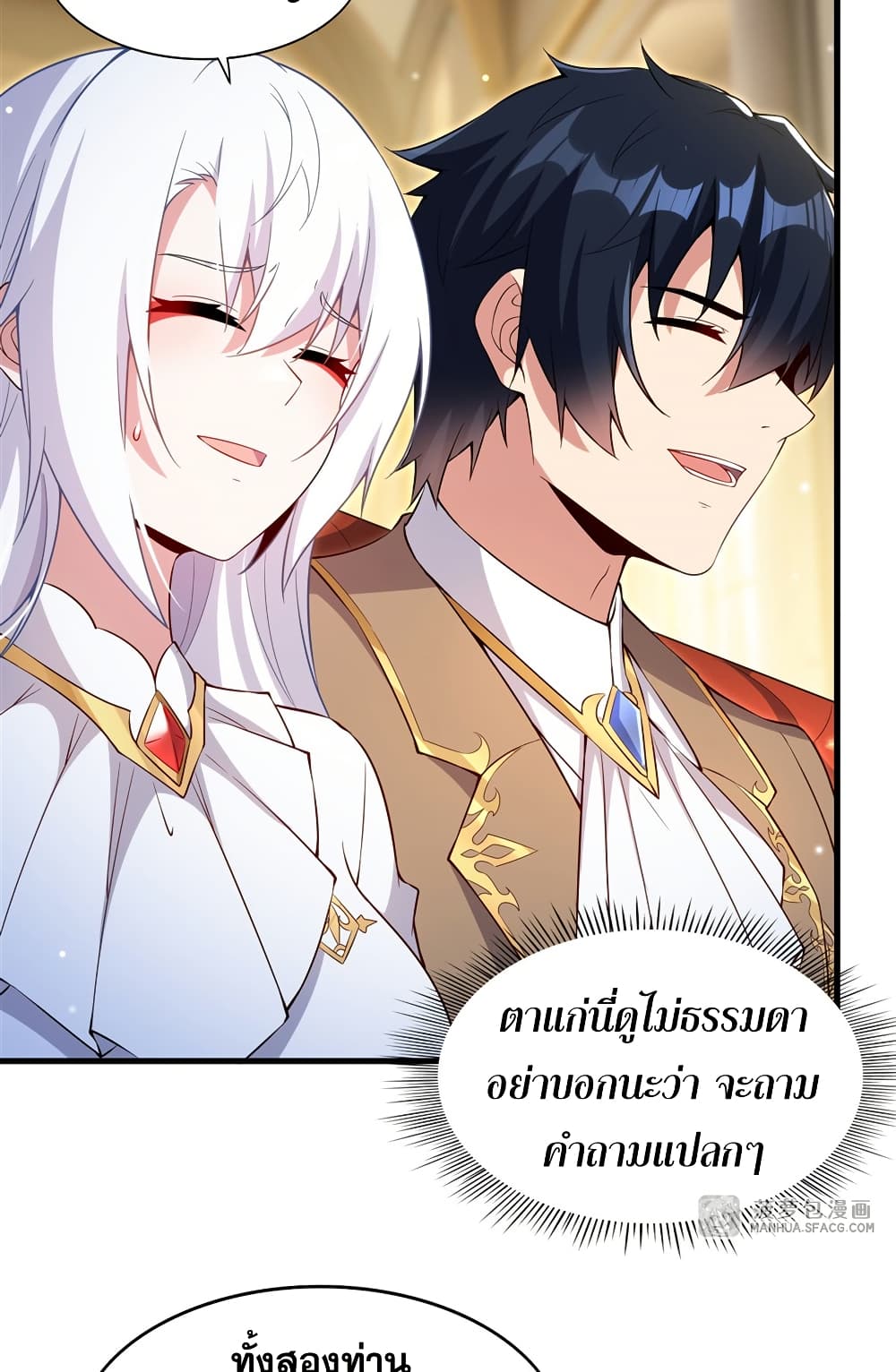Shut Up, Evil Dragon, I Don't Want to Raise a Child With You Anymore page 20