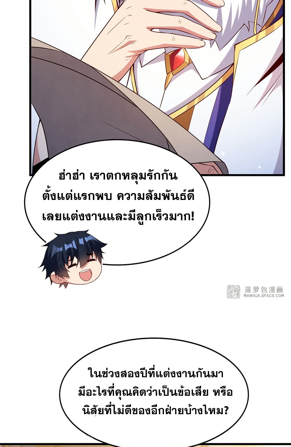 Shut Up, Evil Dragon, I Don't Want to Raise a Child With You Anymore page 27