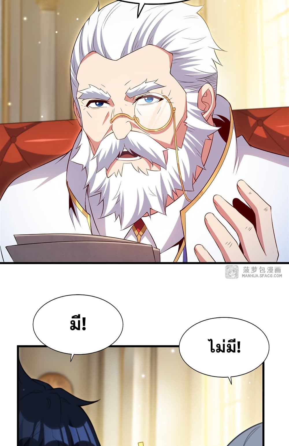 Shut Up, Evil Dragon, I Don't Want to Raise a Child With You Anymore page 28