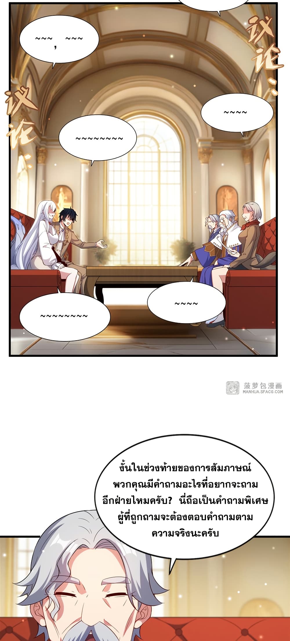 Shut Up, Evil Dragon, I Don't Want to Raise a Child With You Anymore page 37