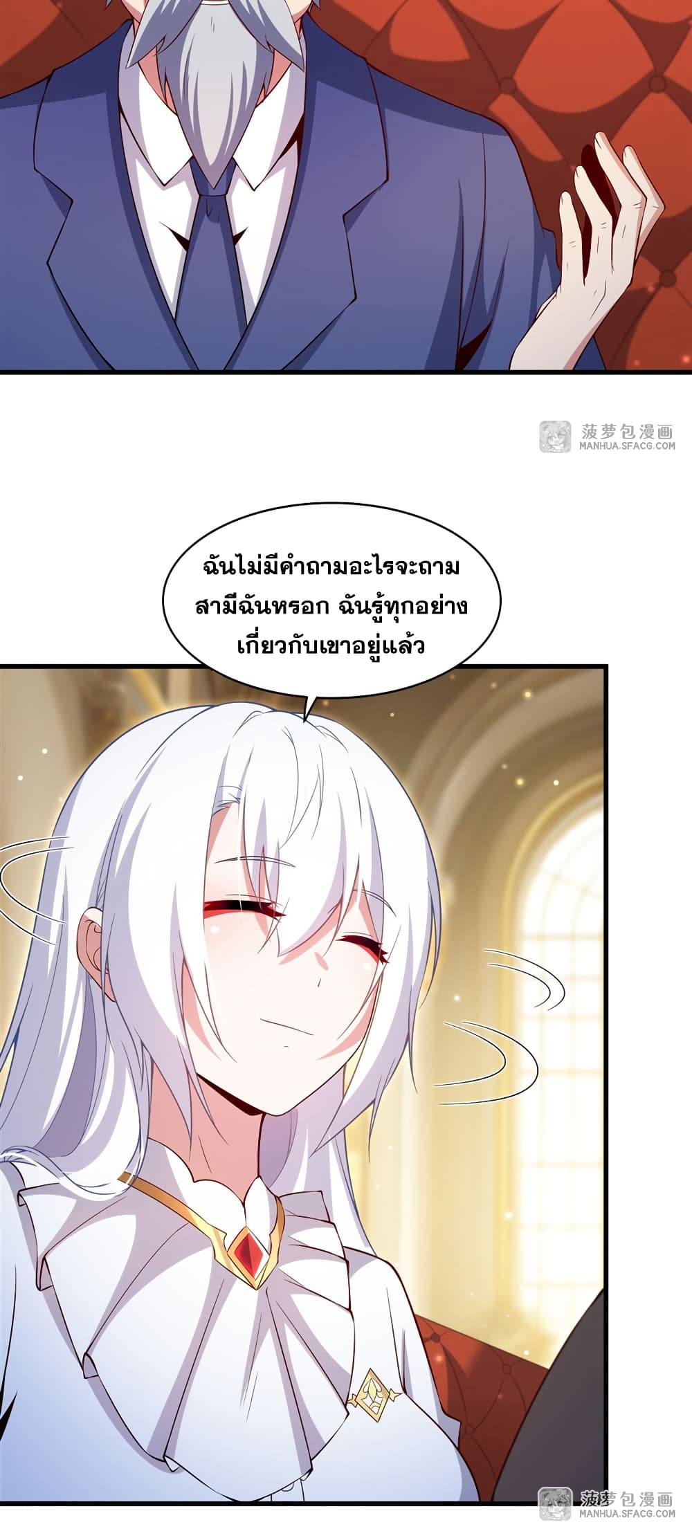 Shut Up, Evil Dragon, I Don't Want to Raise a Child With You Anymore page 38