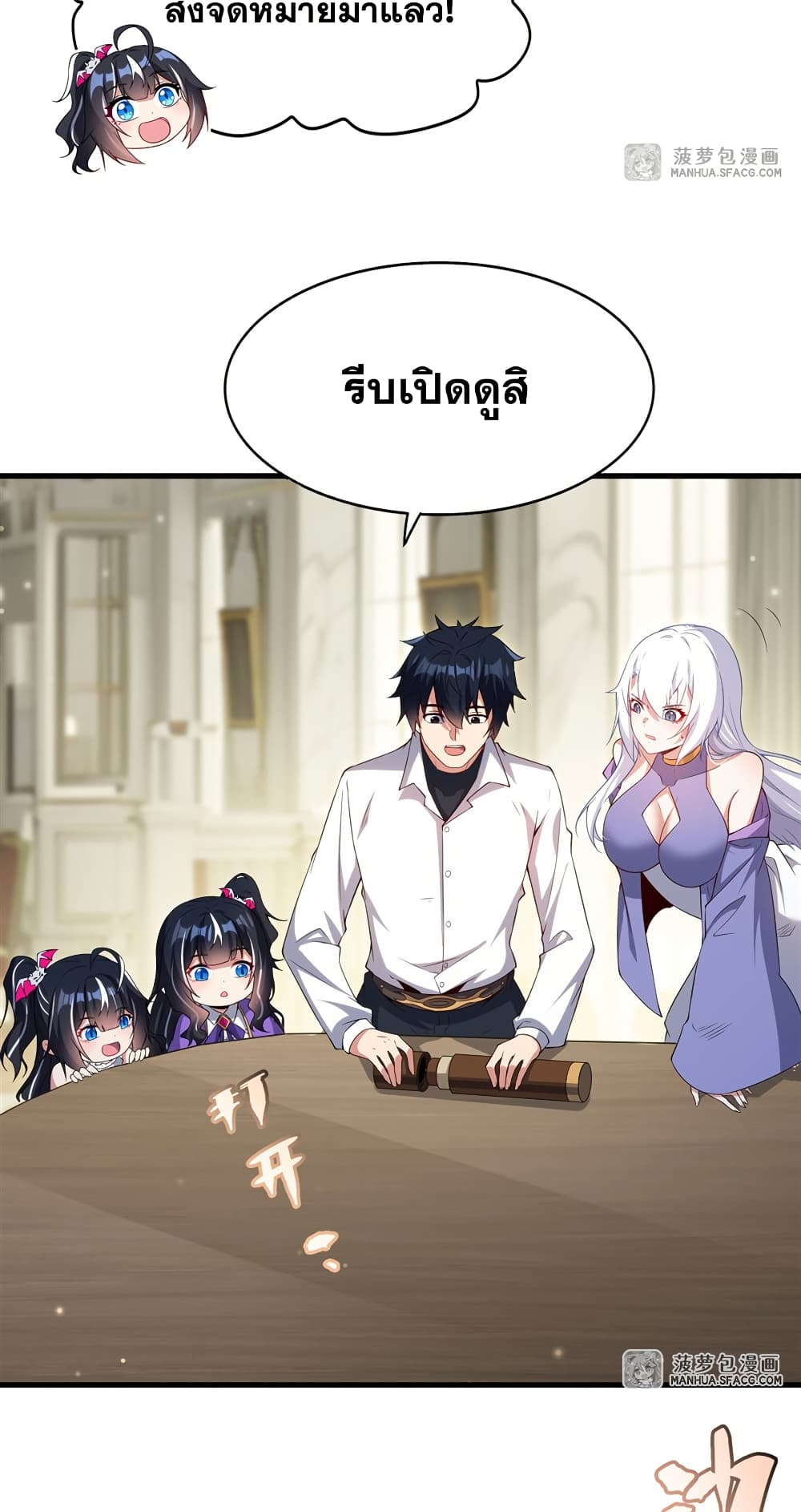 Shut Up, Evil Dragon, I Don't Want to Raise a Child With You Anymore page 45