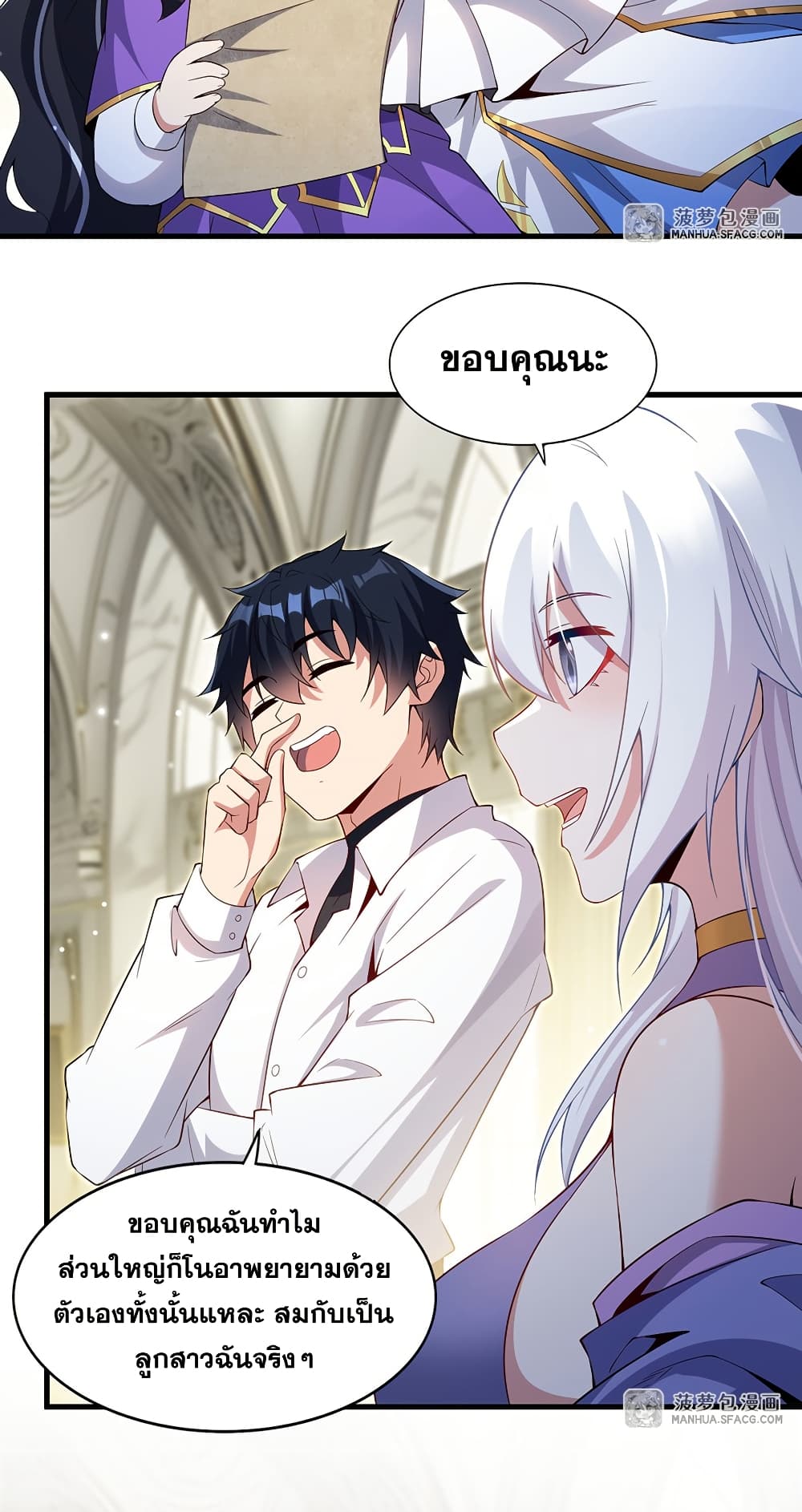 Shut Up, Evil Dragon, I Don't Want to Raise a Child With You Anymore page 48