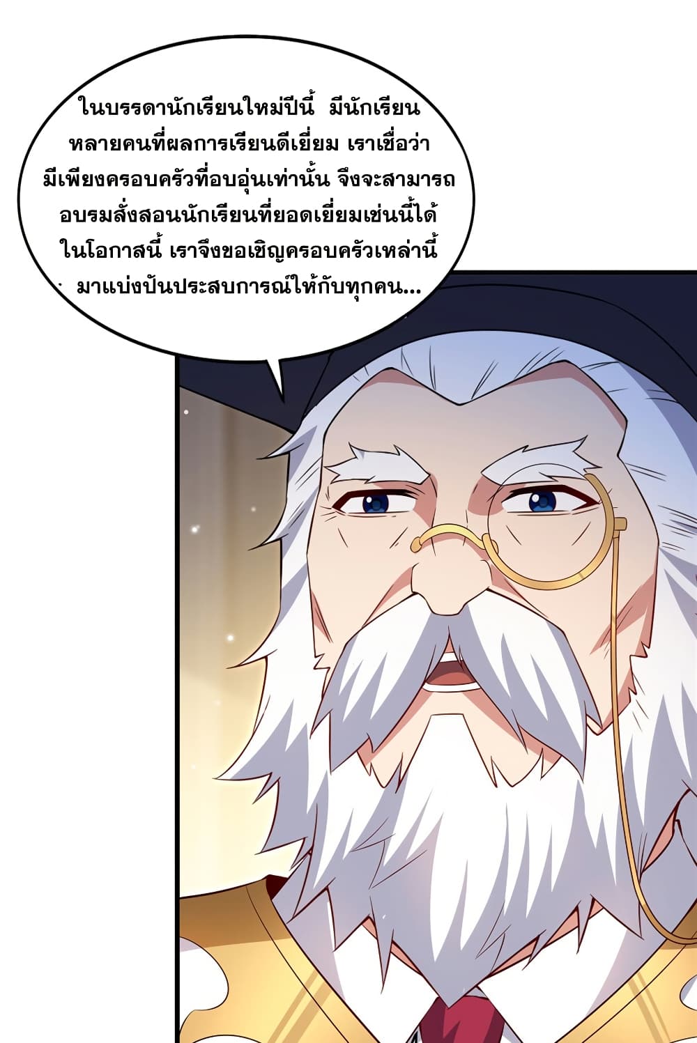 Shut Up, Evil Dragon, I Don't Want to Raise a Child With You Anymore page 6
