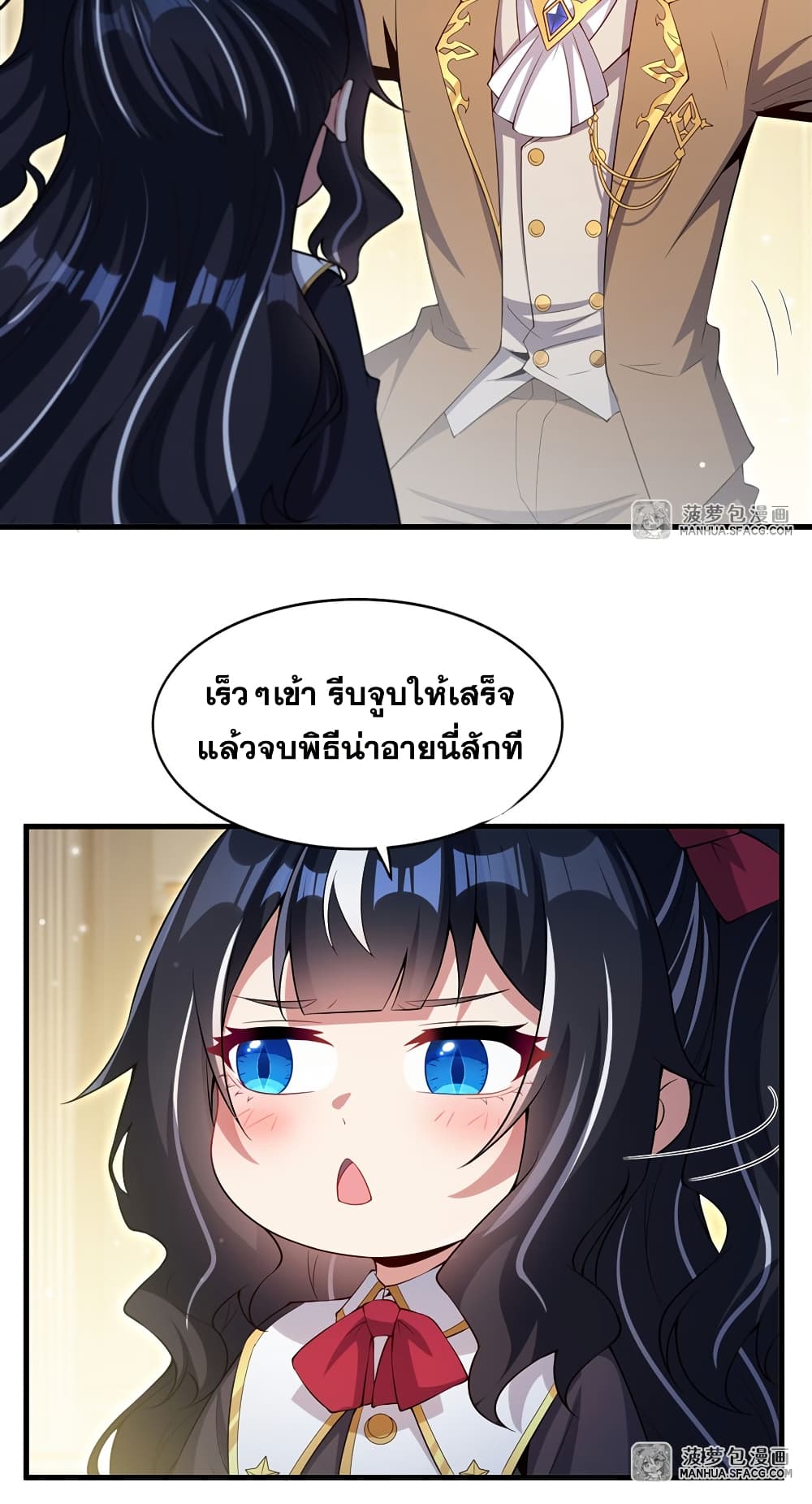 Shut Up, Evil Dragon, I Don't Want to Raise a Child With You Anymore page 21
