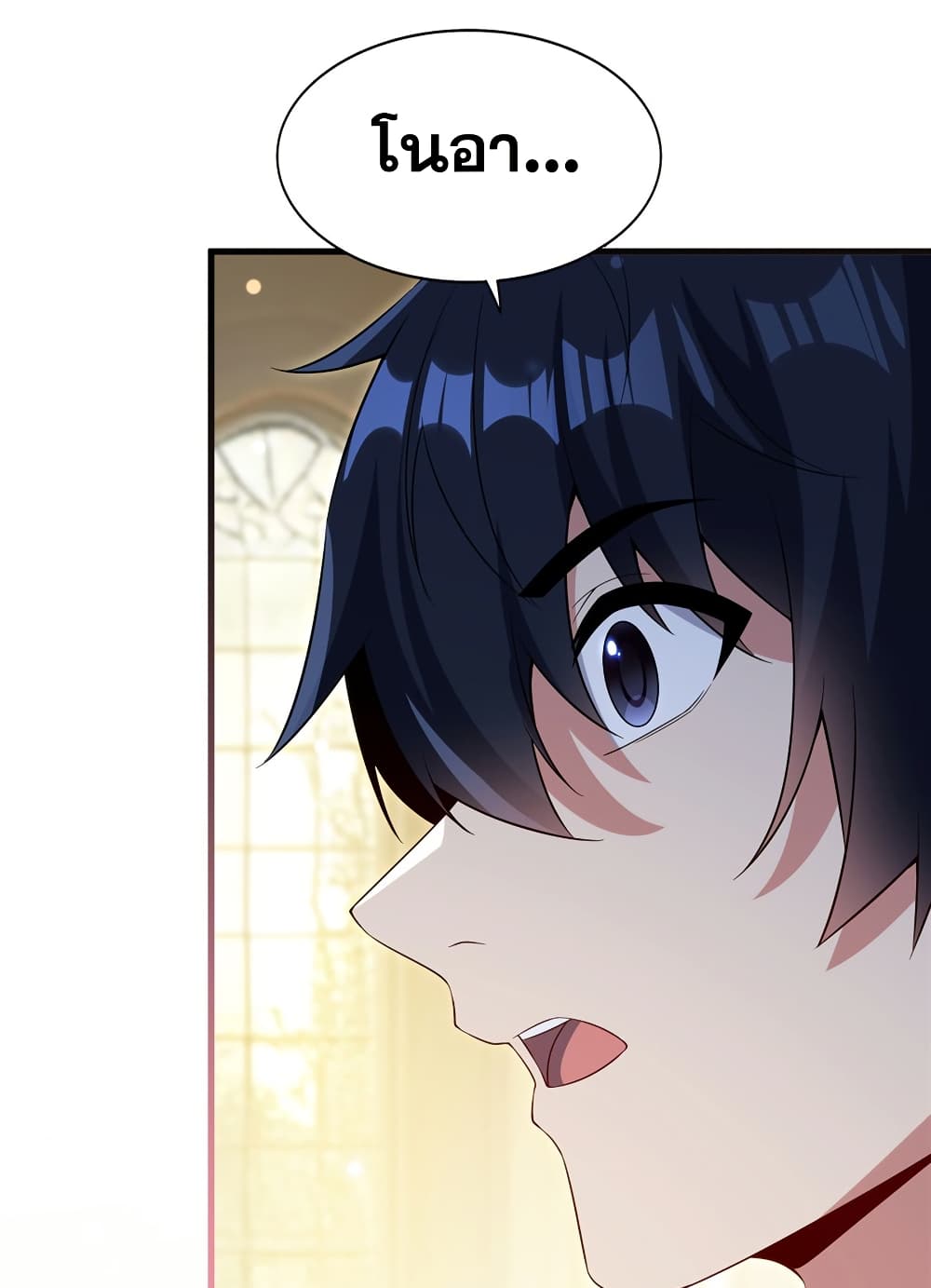 Shut Up, Evil Dragon, I Don't Want to Raise a Child With You Anymore page 22