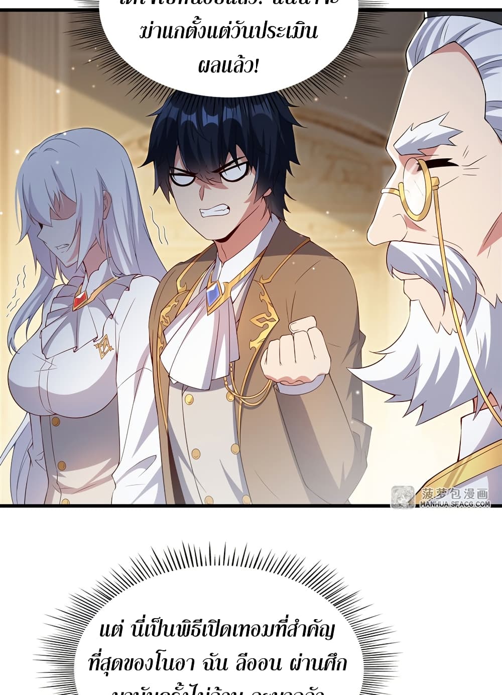 Shut Up, Evil Dragon, I Don't Want to Raise a Child With You Anymore page 30