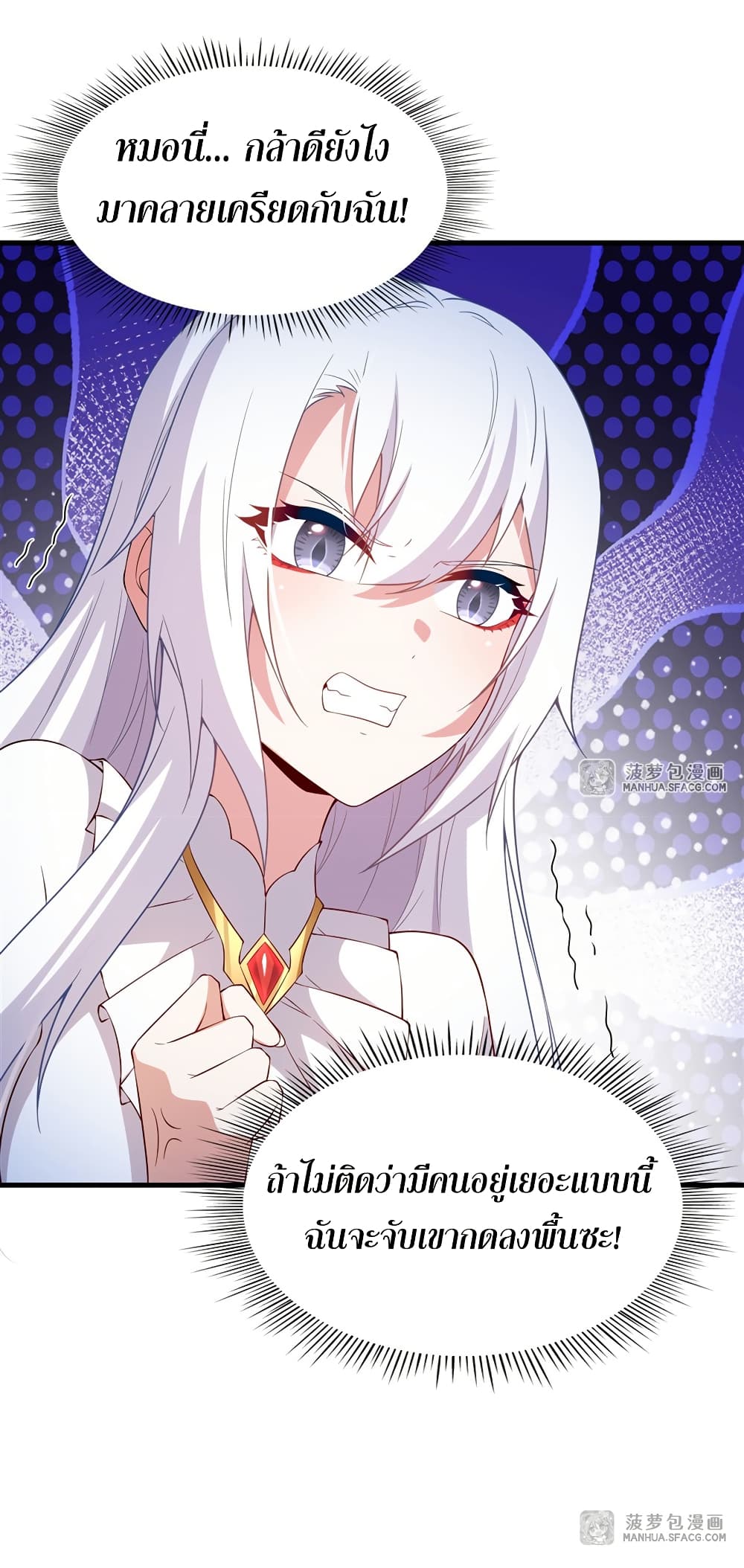 Shut Up, Evil Dragon, I Don't Want to Raise a Child With You Anymore page 42