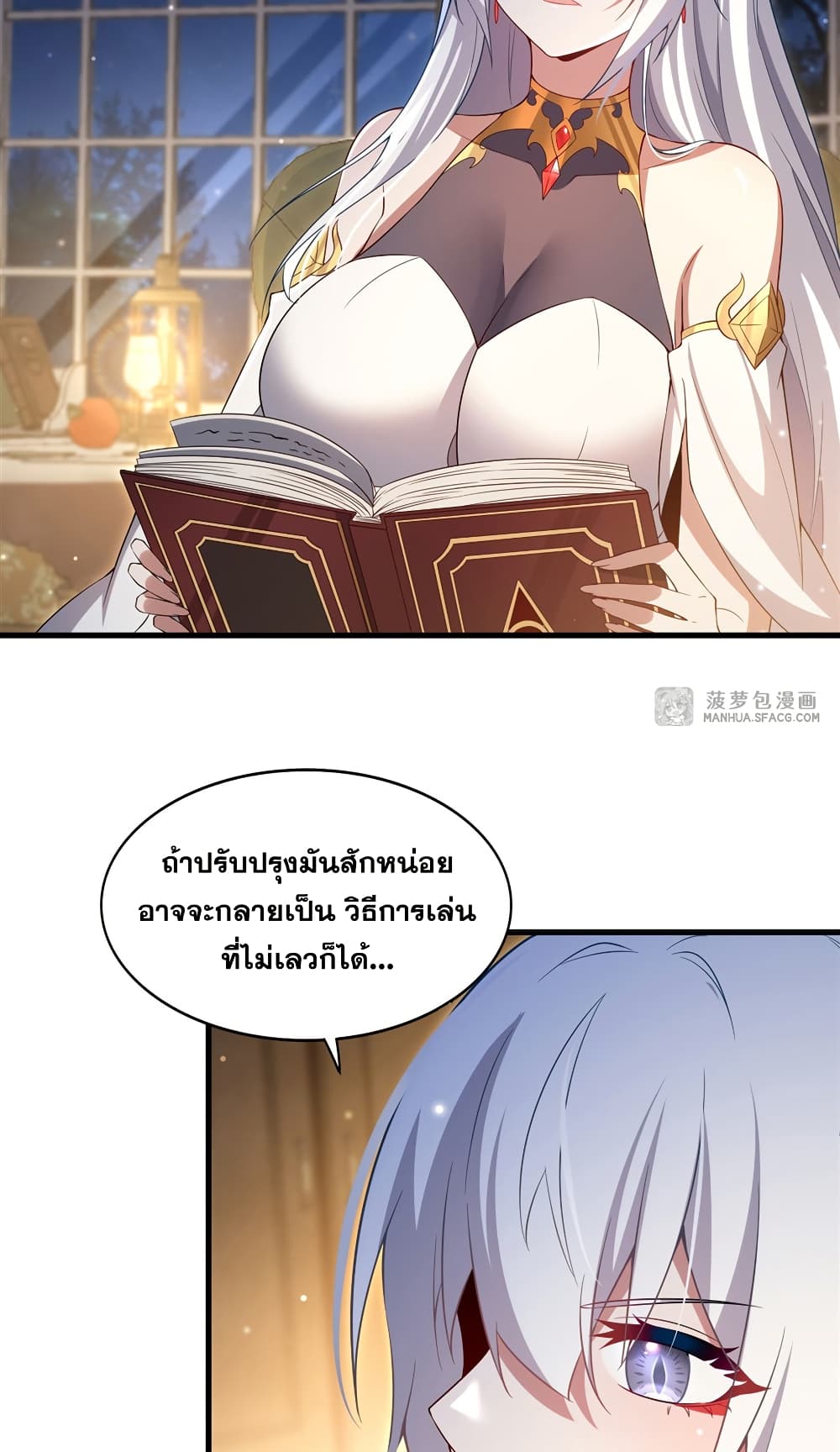 Shut Up, Evil Dragon, I Don't Want to Raise a Child With You Anymore page 4