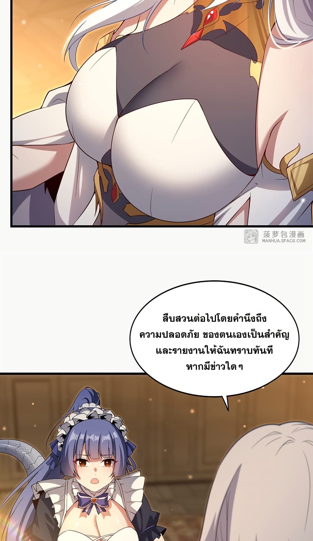 Shut Up, Evil Dragon, I Don't Want to Raise a Child With You Anymore page 10