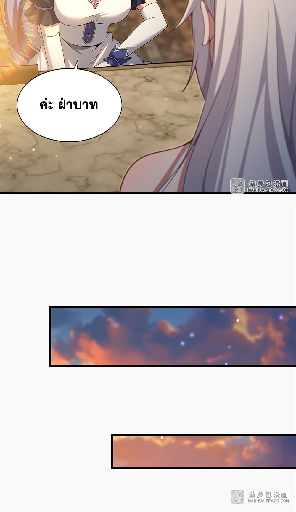 Shut Up, Evil Dragon, I Don't Want to Raise a Child With You Anymore page 11
