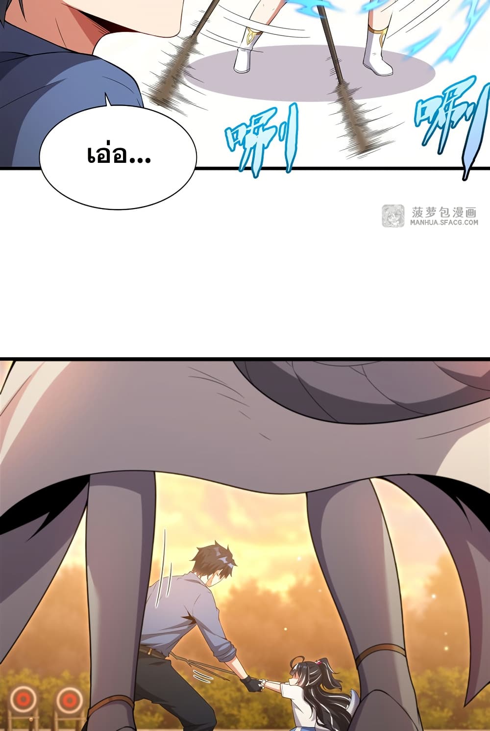 Shut Up, Evil Dragon, I Don't Want to Raise a Child With You Anymore page 15
