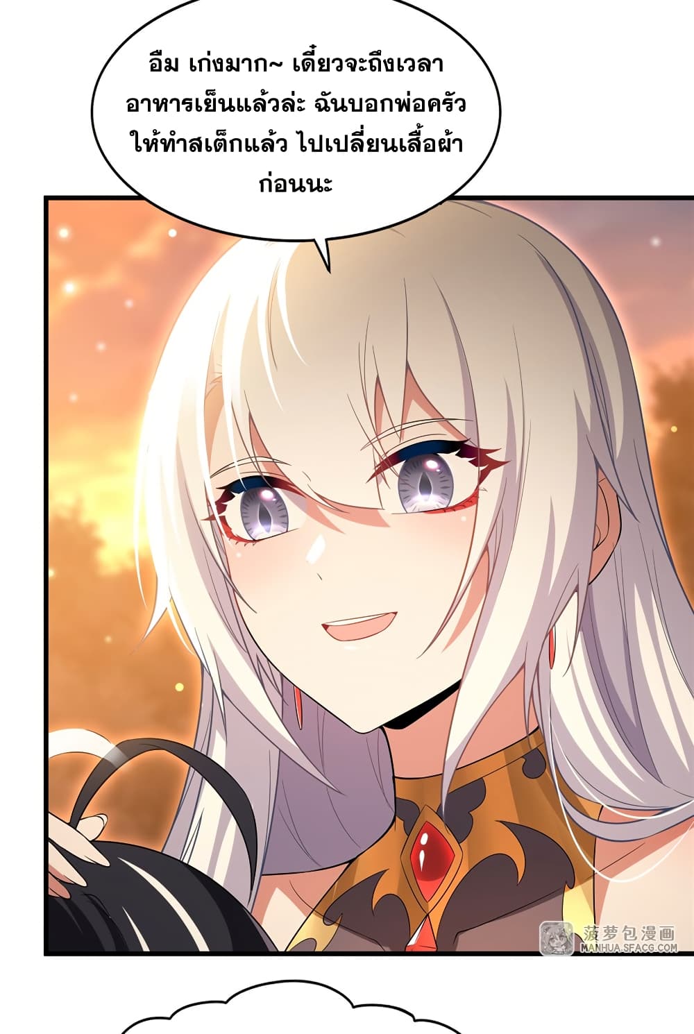 Shut Up, Evil Dragon, I Don't Want to Raise a Child With You Anymore page 20