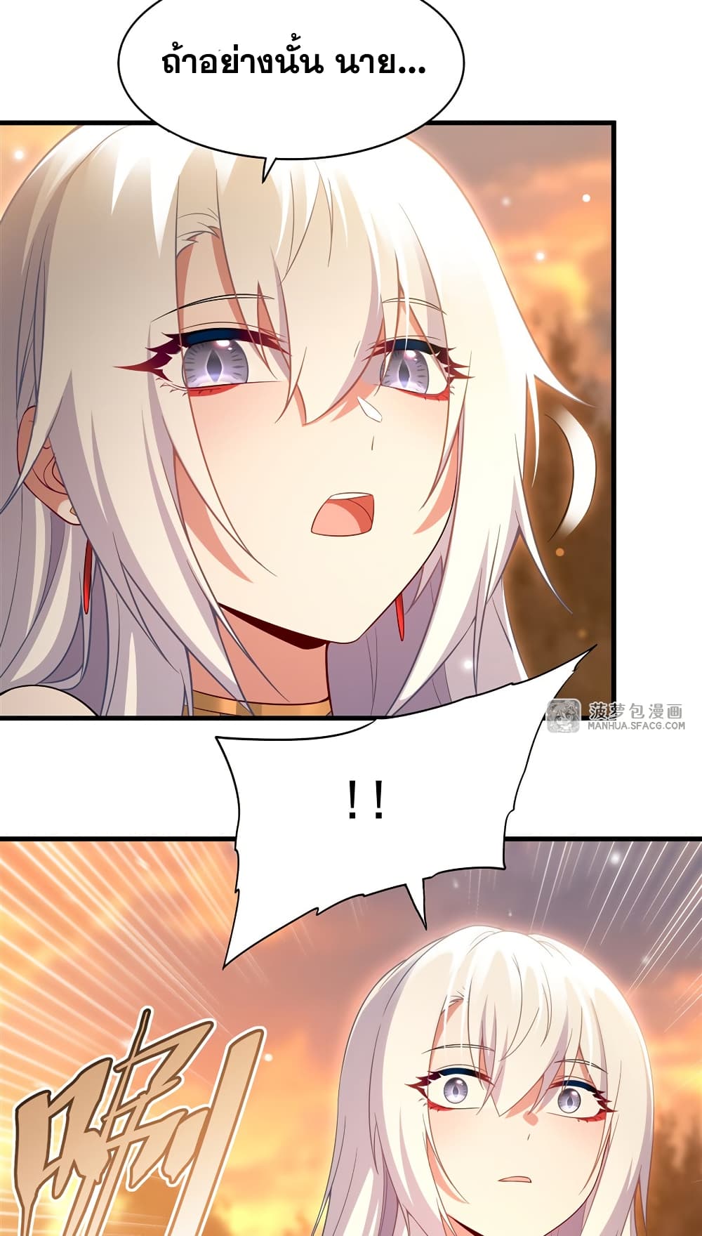 Shut Up, Evil Dragon, I Don't Want to Raise a Child With You Anymore page 23