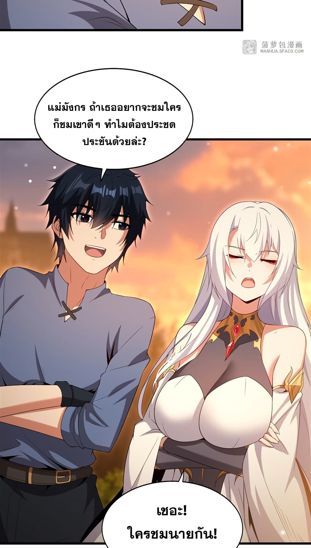 Shut Up, Evil Dragon, I Don't Want to Raise a Child With You Anymore page 28