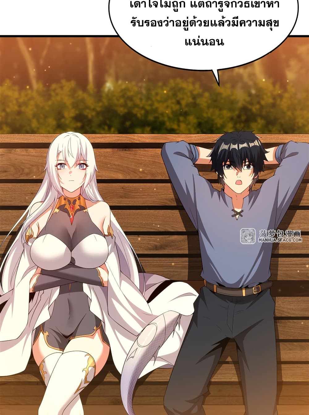 Shut Up, Evil Dragon, I Don't Want to Raise a Child With You Anymore page 33