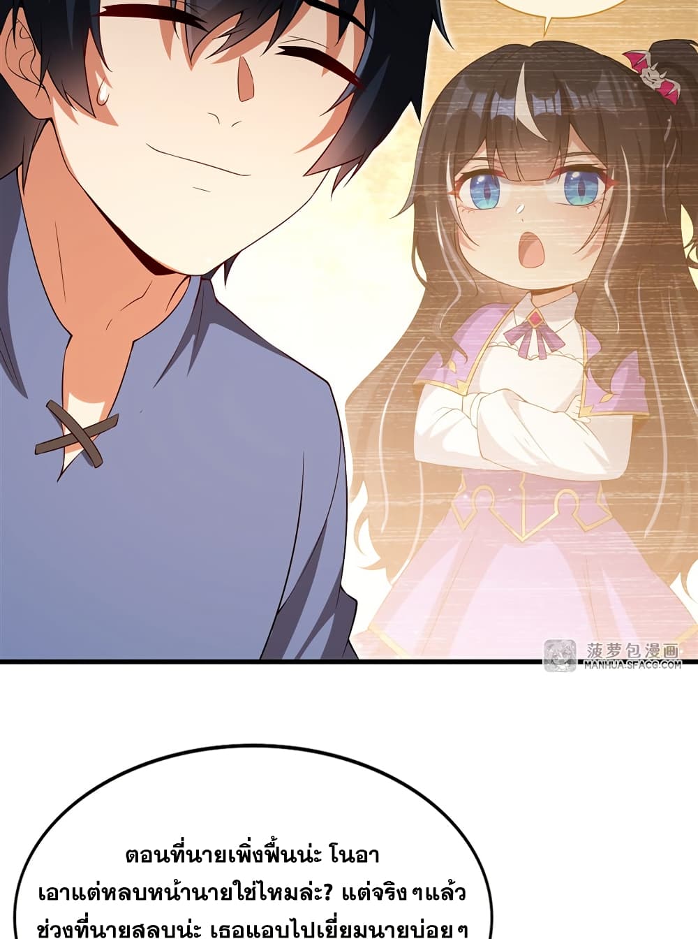 Shut Up, Evil Dragon, I Don't Want to Raise a Child With You Anymore page 36