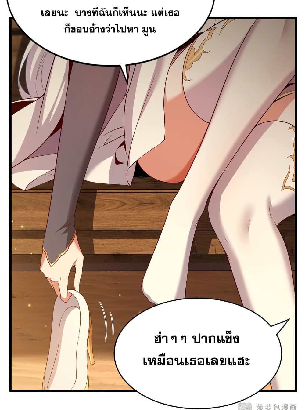 Shut Up, Evil Dragon, I Don't Want to Raise a Child With You Anymore page 37