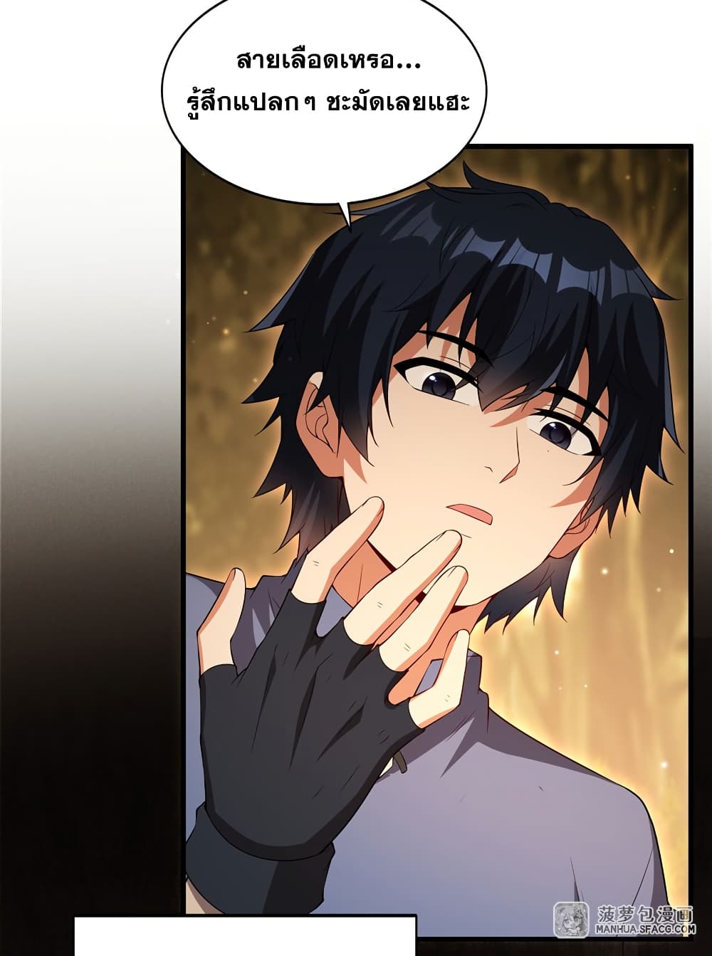 Shut Up, Evil Dragon, I Don't Want to Raise a Child With You Anymore page 41