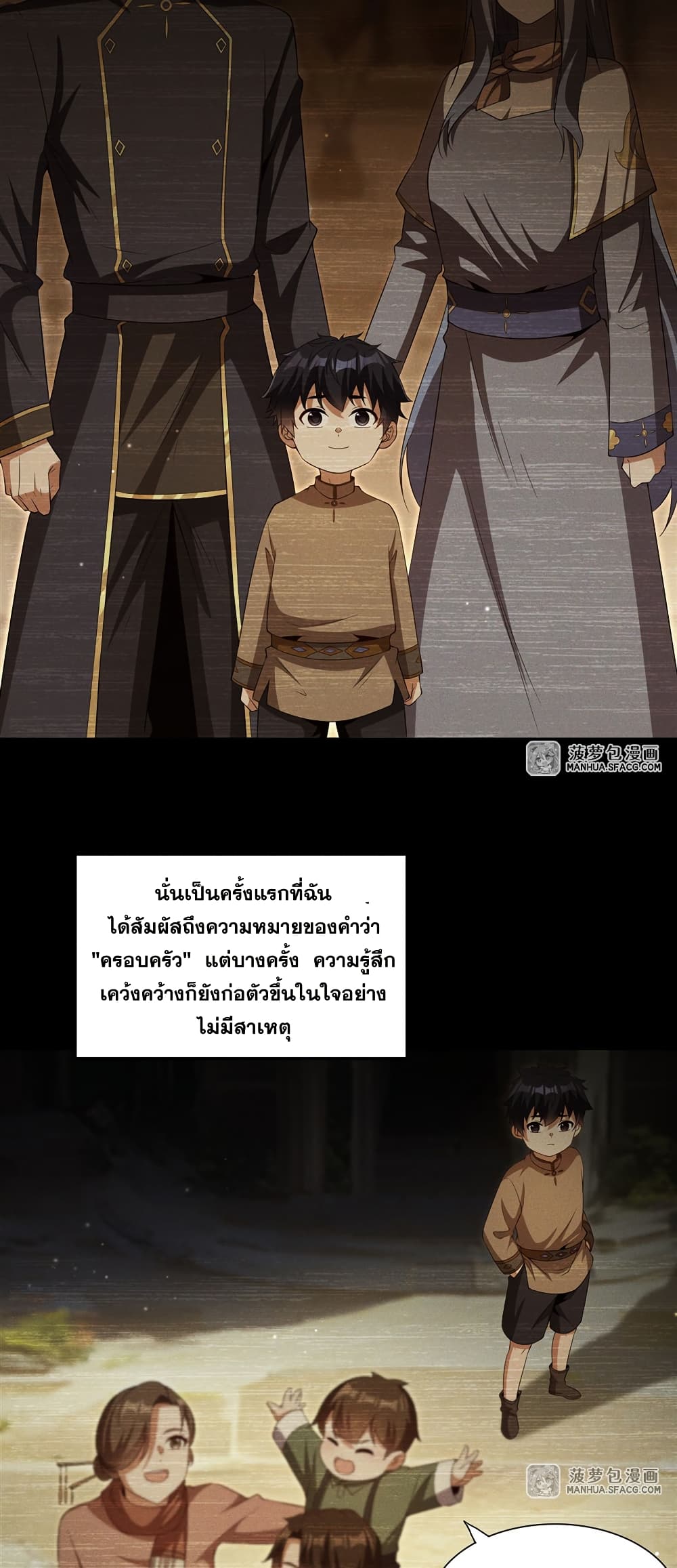Shut Up, Evil Dragon, I Don't Want to Raise a Child With You Anymore page 43