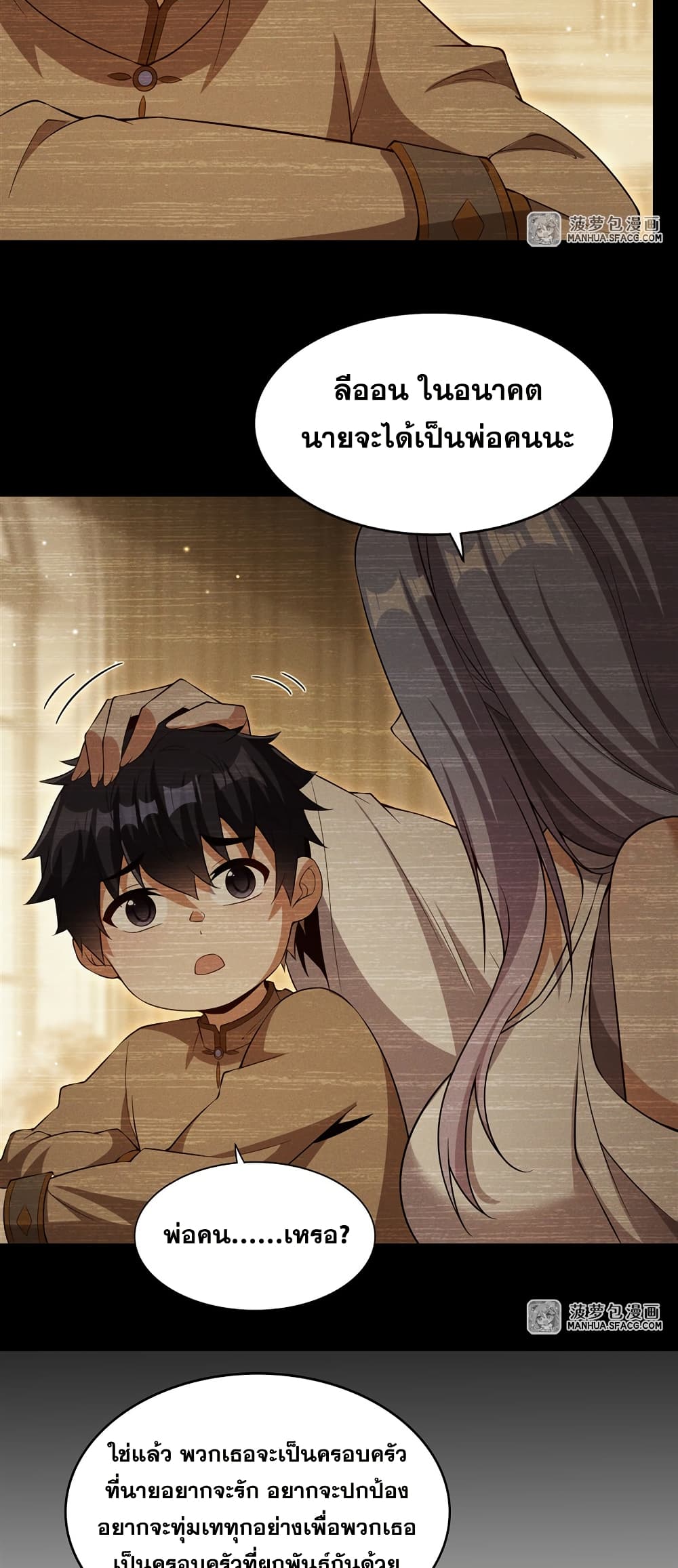 Shut Up, Evil Dragon, I Don't Want to Raise a Child With You Anymore page 45