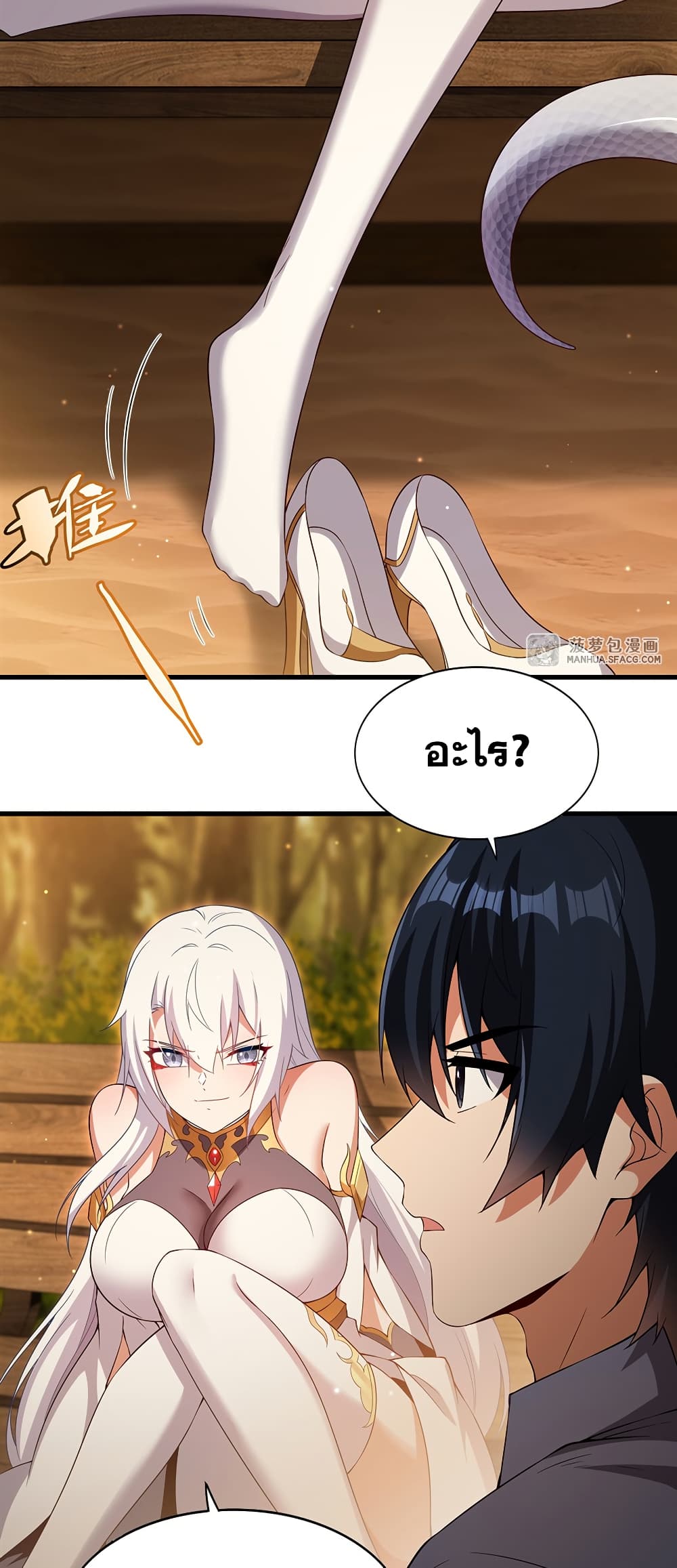 Shut Up, Evil Dragon, I Don't Want to Raise a Child With You Anymore page 49