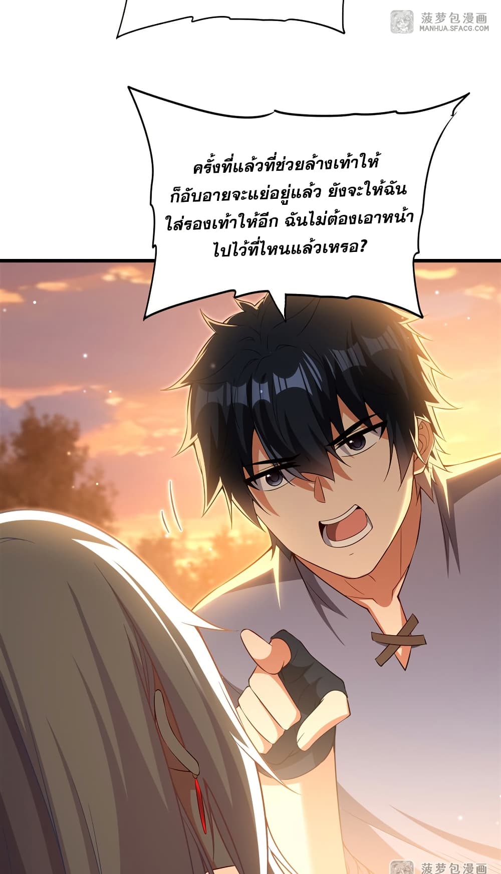 Shut Up, Evil Dragon, I Don't Want to Raise a Child With You Anymore page 4