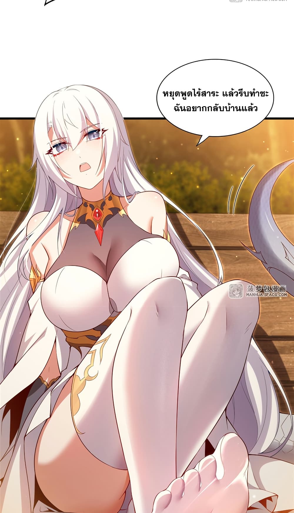 Shut Up, Evil Dragon, I Don't Want to Raise a Child With You Anymore page 6