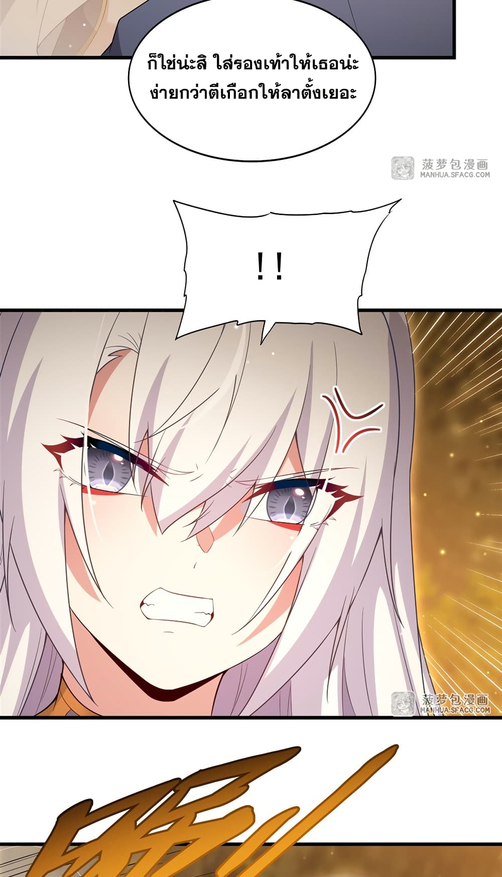 Shut Up, Evil Dragon, I Don't Want to Raise a Child With You Anymore page 9