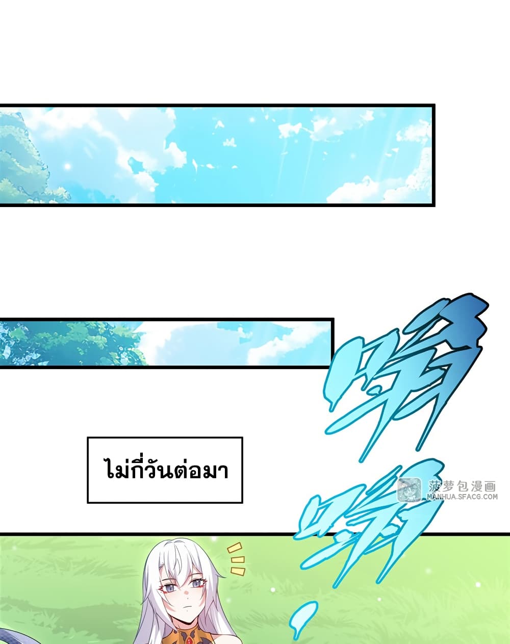 Shut Up, Evil Dragon, I Don't Want to Raise a Child With You Anymore page 12