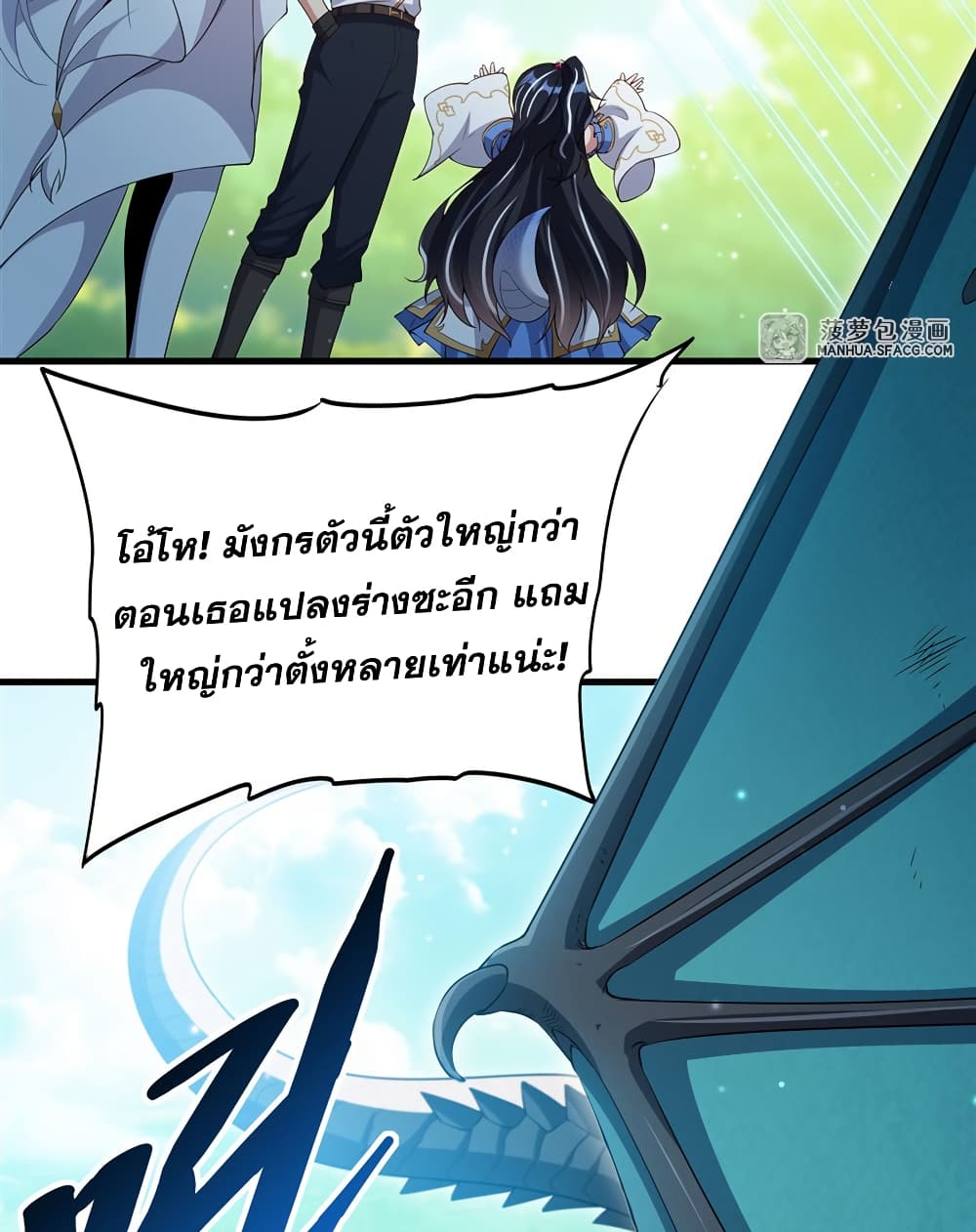 Shut Up, Evil Dragon, I Don't Want to Raise a Child With You Anymore page 15