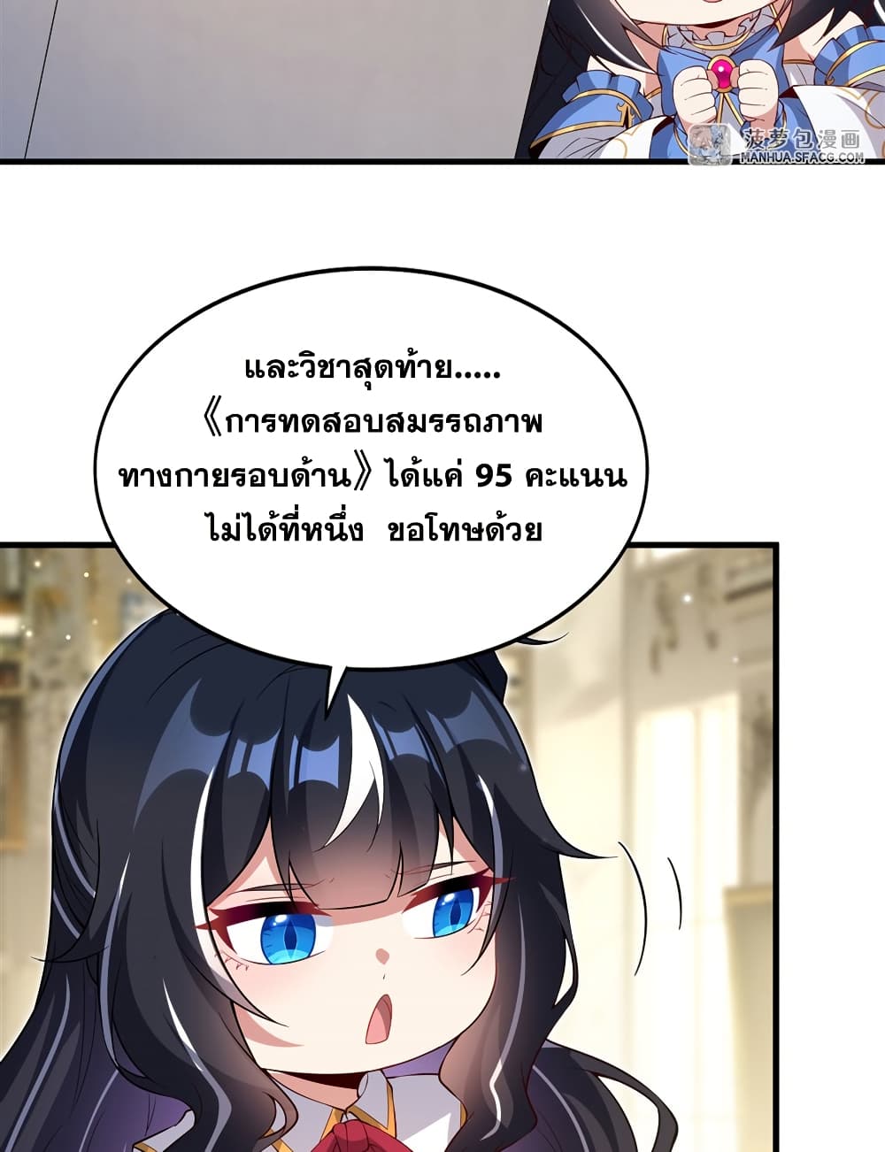 Shut Up, Evil Dragon, I Don't Want to Raise a Child With You Anymore page 28