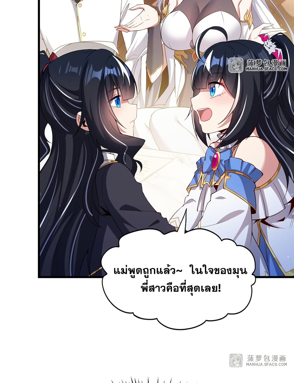 Shut Up, Evil Dragon, I Don't Want to Raise a Child With You Anymore page 30