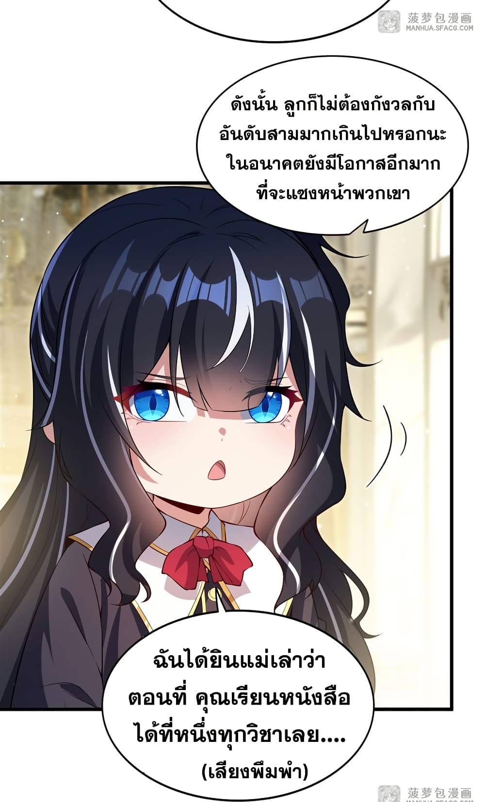 Shut Up, Evil Dragon, I Don't Want to Raise a Child With You Anymore page 34