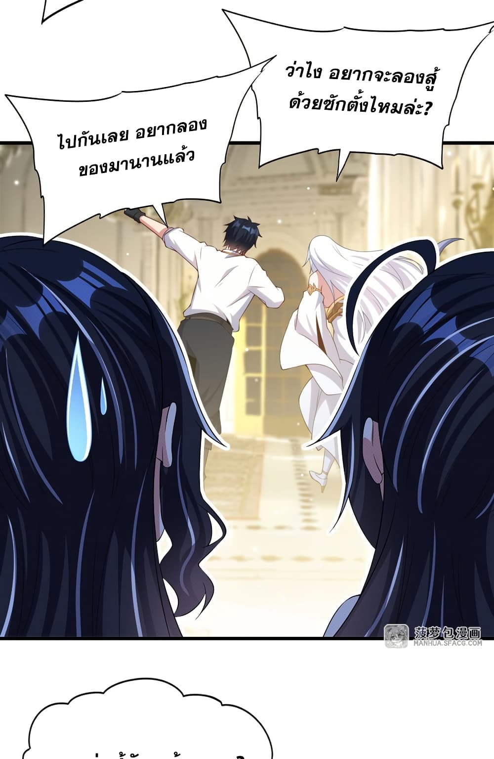 Shut Up, Evil Dragon, I Don't Want to Raise a Child With You Anymore page 42