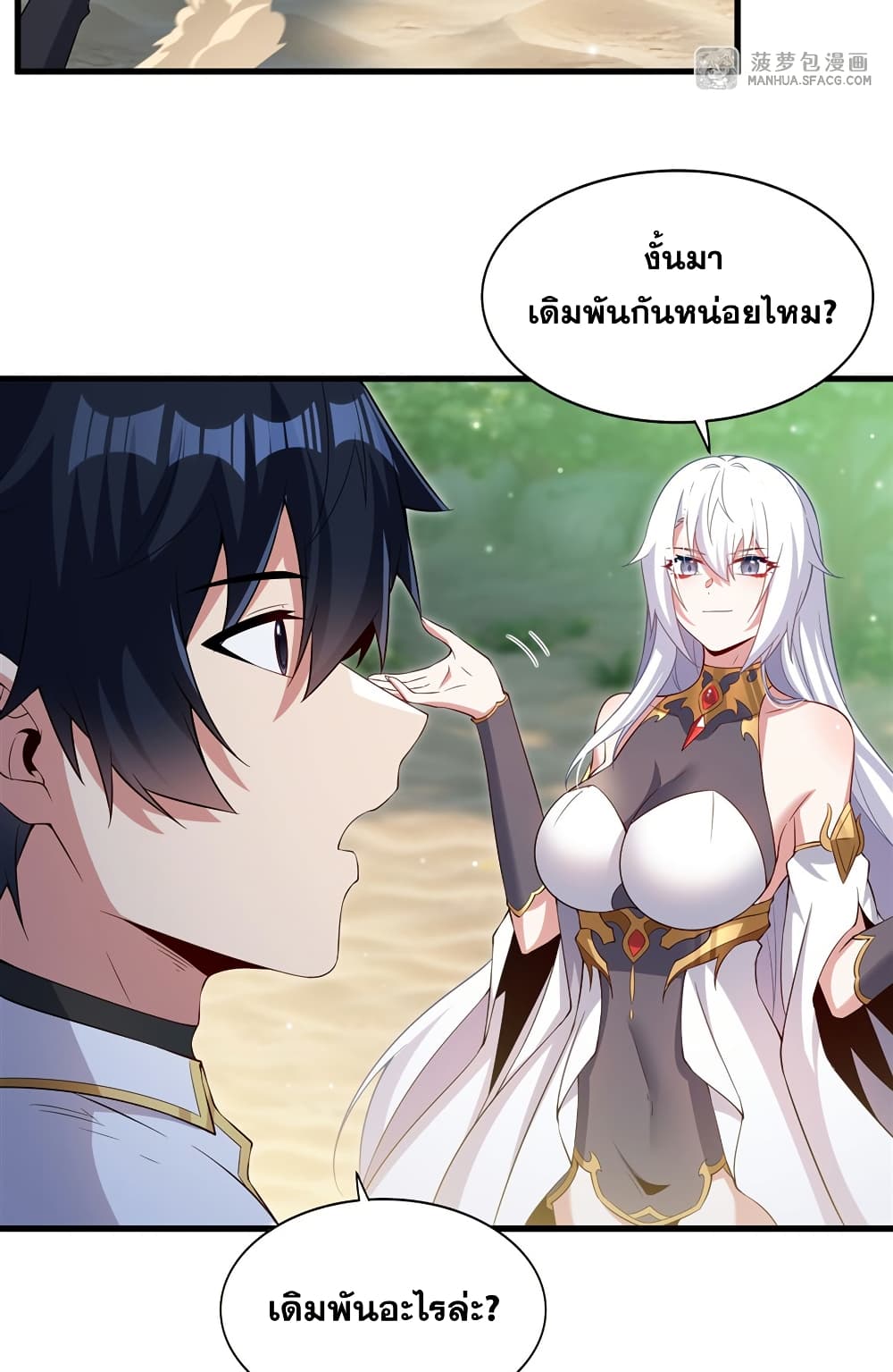 Shut Up, Evil Dragon, I Don't Want to Raise a Child With You Anymore page 48