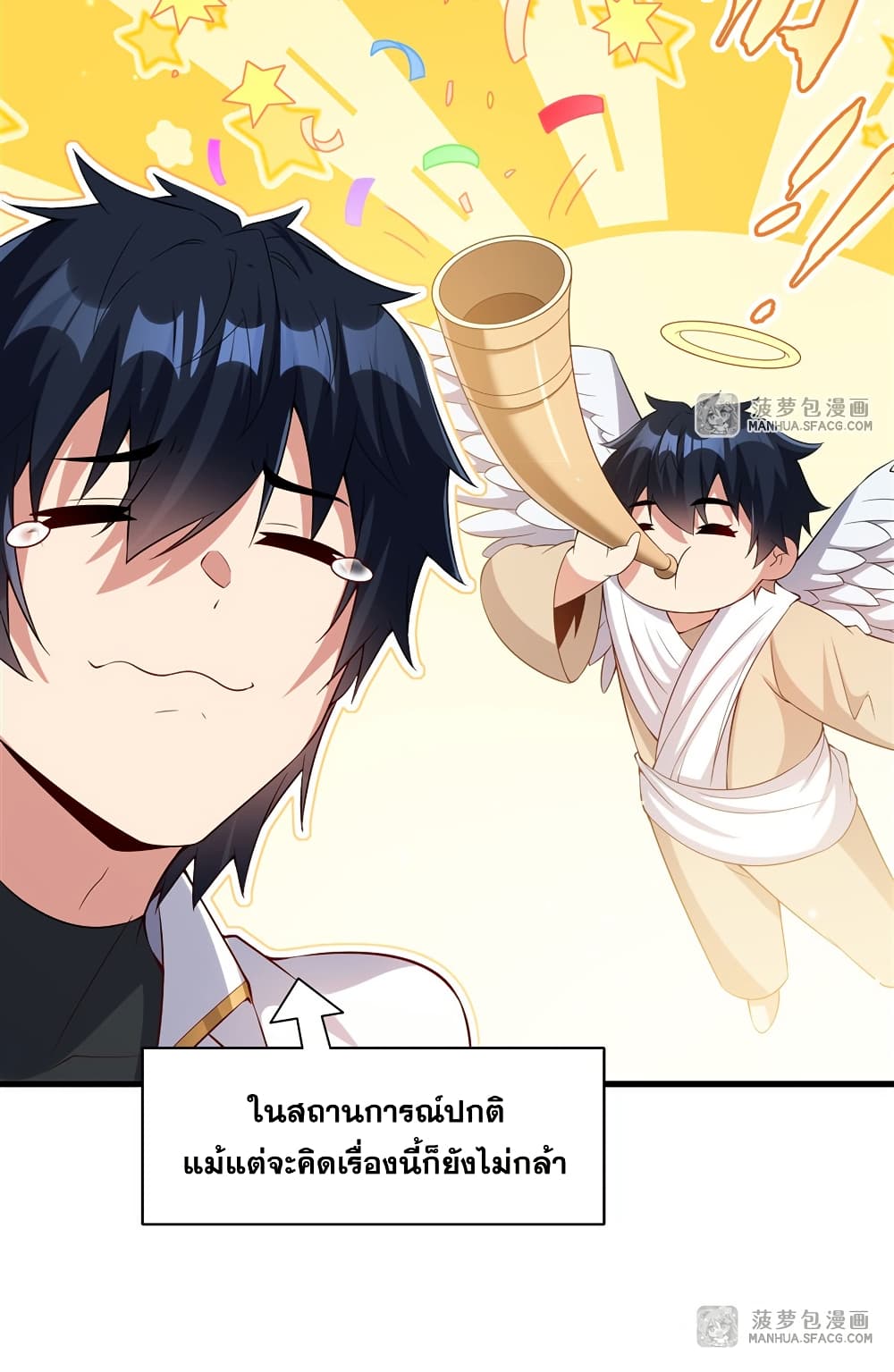 Shut Up, Evil Dragon, I Don't Want to Raise a Child With You Anymore page 51