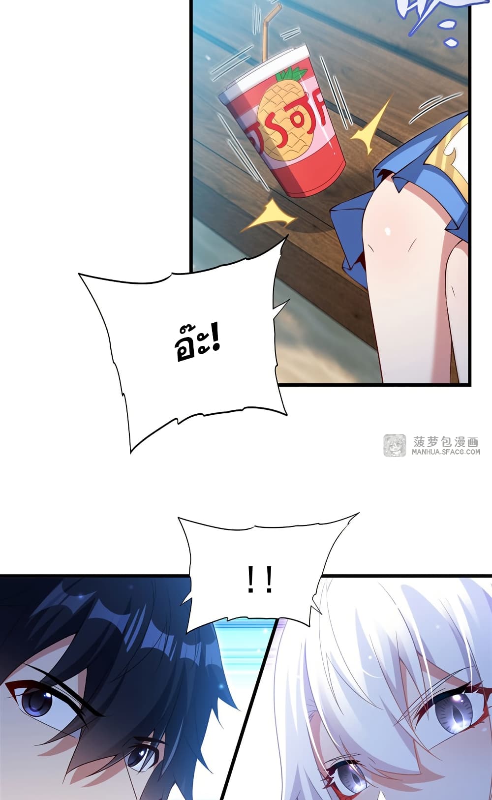 Shut Up, Evil Dragon, I Don't Want to Raise a Child With You Anymore page 5